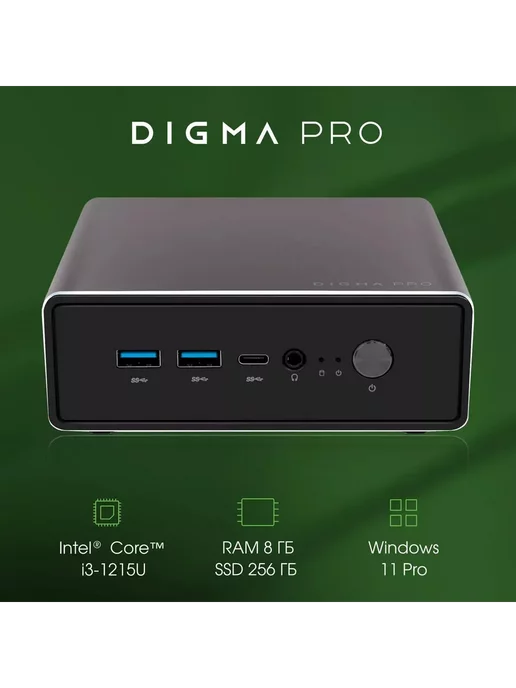Digma Pro Неттоп Minimax U1 i3 1215U (1.2) 8Gb SSD256Gb Win 11 Pro, 8 ГБ, фото 2