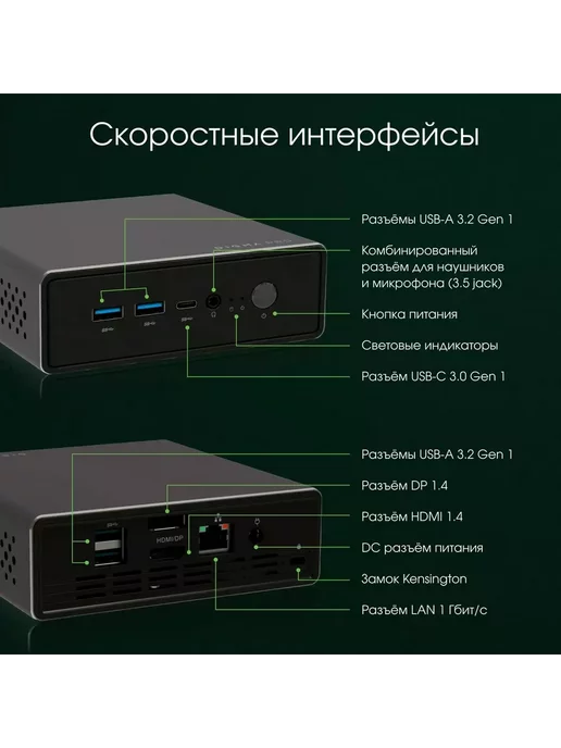 Digma Pro Неттоп Minimax U1 i3 1215U (1.2) 8Gb SSD256Gb Win 11 Pro, 8 ГБ, фото 4