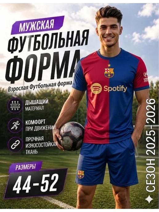 Спорт Стиль Форма взрослая профессиональная Барселона Бренд, синий