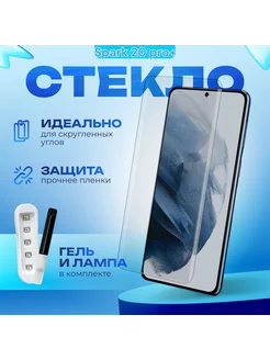 Защитное стекло tecno spark 20 pro plus uv glue