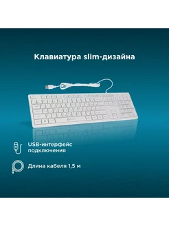 Клавиатура 500M белый USB slim Multimedia