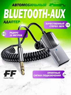 Bluetooth блютуз адаптер в машину с AUX