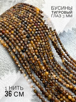 Граненые бусины Тигровый глаз 3 мм TERZI BEADS 254797358 купить за 370 ₽ в интернет-магазине Wildberries