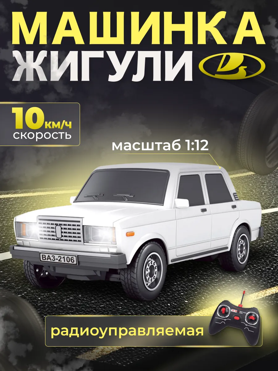 Машинка на пульте управления для детей от 3х лет