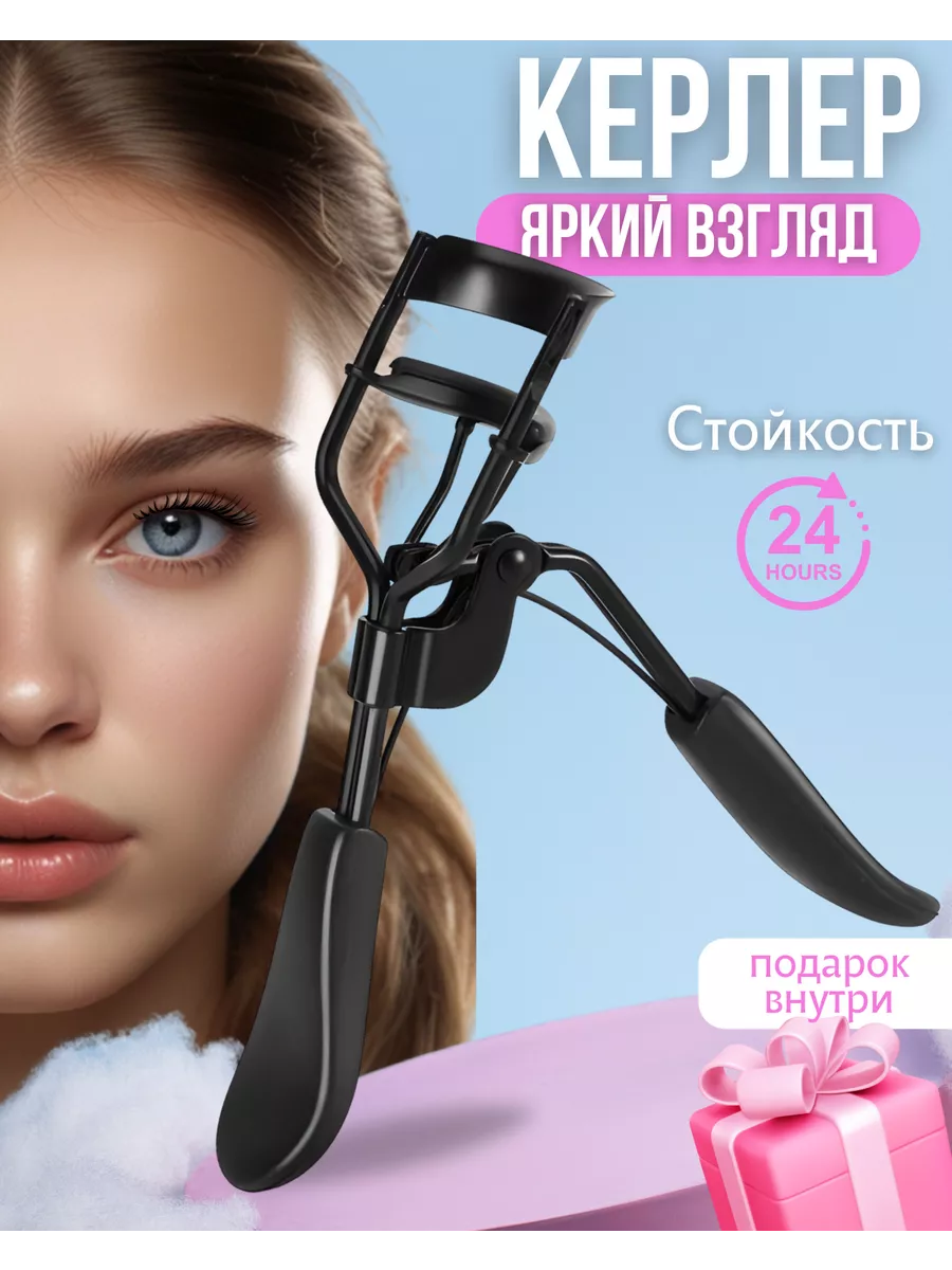 Зажим керлер для завивки...