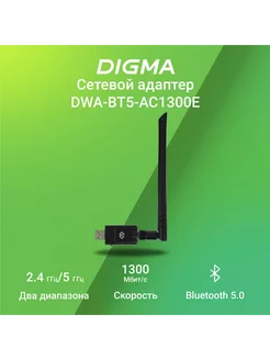 Сетевой адаптер Wi-Fi + Bluetooth DWA-BT5-AC1300E AC1300 DIGMA 254799126 купить за 1 863 ₽ в интернет-магазине Wildberries