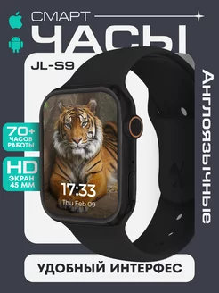 Smart watch Умные часы S9 PRO