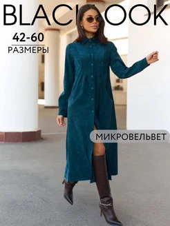 Платье осеннее вельветовое blacklook 254800632 купить за 3 449 ₽ в интернет-магазине Wildberries