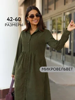 Платье осеннее вельветовое blacklook 254800634 купить за 3 074 ₽ в интернет-магазине Wildberries