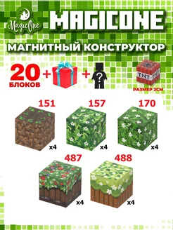 Конструктор майнкрафт магнитный, кубики minecraft 2 см