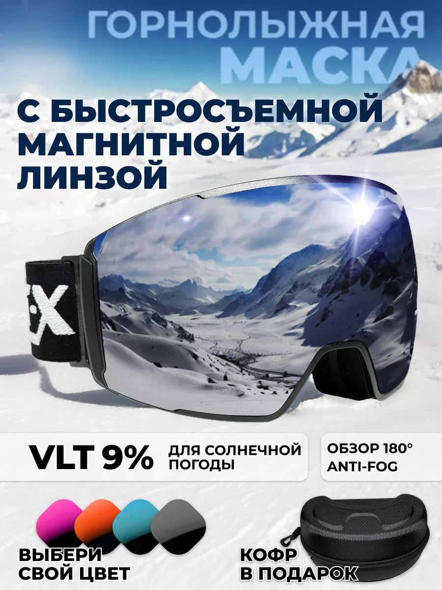 Маска сноубордическая...
