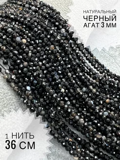 Граненые бусины Черный агат 3 мм TERZI BEADS 254801558 купить за 362 ₽ в интернет-магазине Wildberries