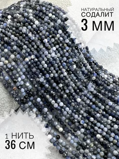 Граненые бусины Содалит 3 мм TERZI BEADS 254801856 купить за 359 ₽ в интернет-магазине Wildberries