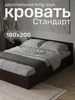 Кровать двуспальная Стандарт 180х200, венге ВМ-Мебель 254802051 купить за 9 223 ₽ в интернет‑магазине Wildberries