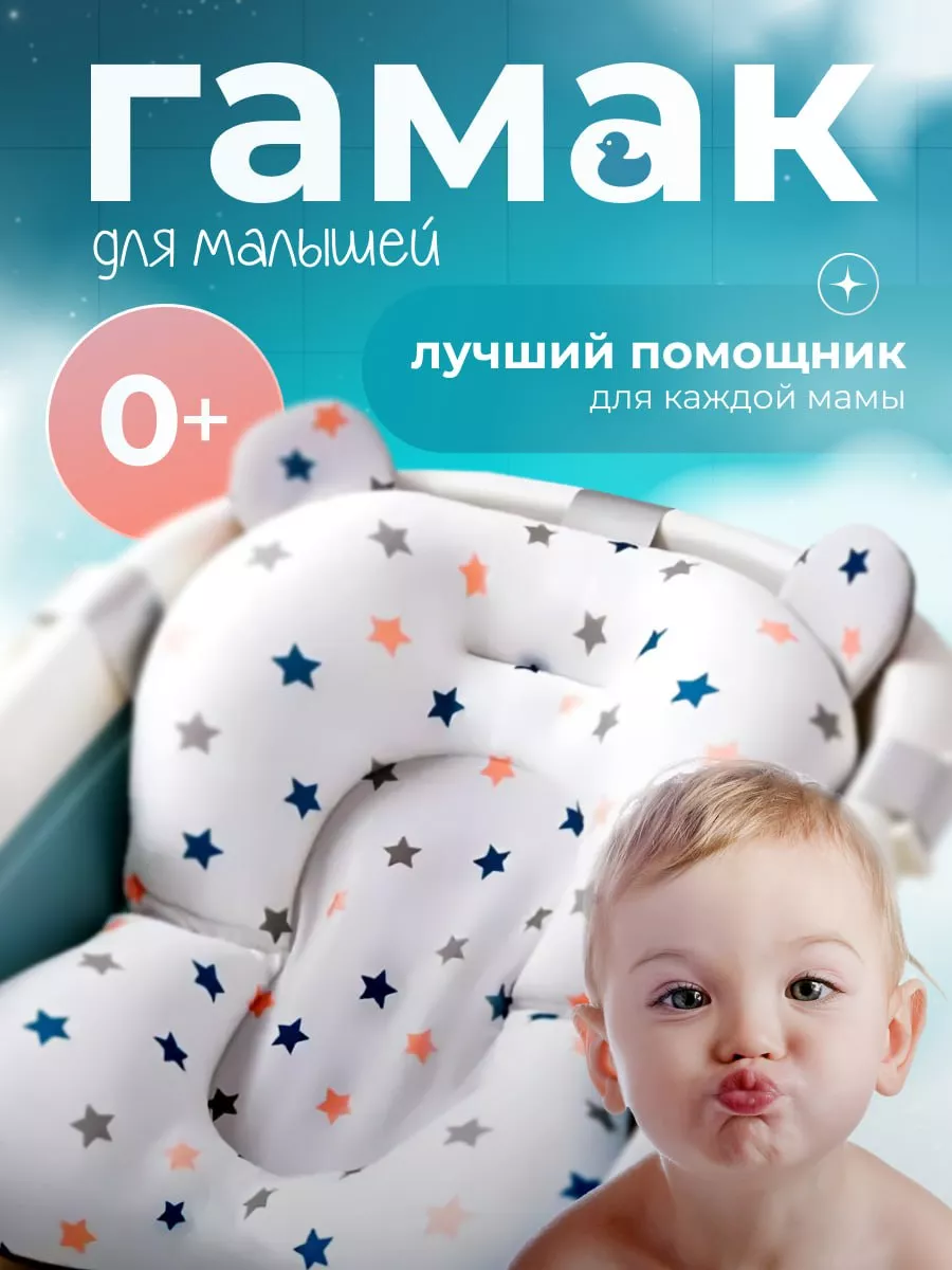 Гамак для купания...