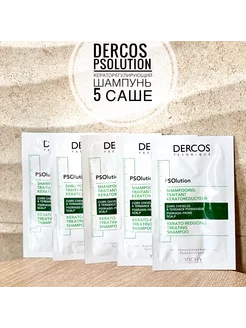 Dercos PSOlution Шампунь 5 саше по 6 мл