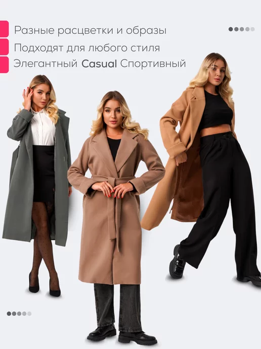Пальто демисезонное длинное оверсайз