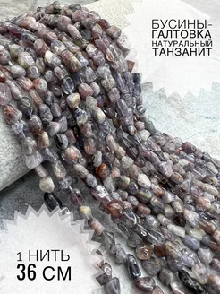 Бусины из натуральный камней Танзанит галтовка