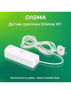 Датчик протечки DiSense W1 (DSW1) белый