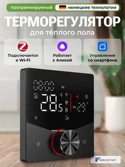 Терморегулятор для теплого пола, термостат Tuya ZigBee