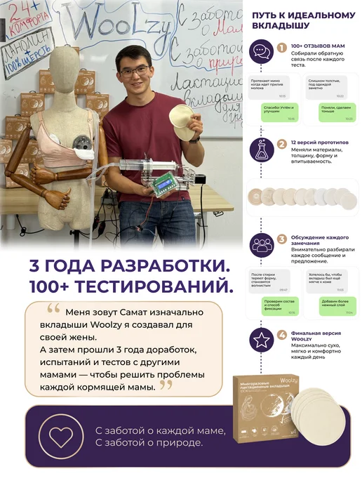 Woolzy Вкладыши для груди ланолин и шерсть мериноса 6шт + бра L, 6 шт, фото 2