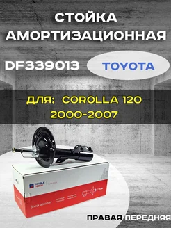 Стойка амортизационная передний правый COROLLA CE120,NZE120