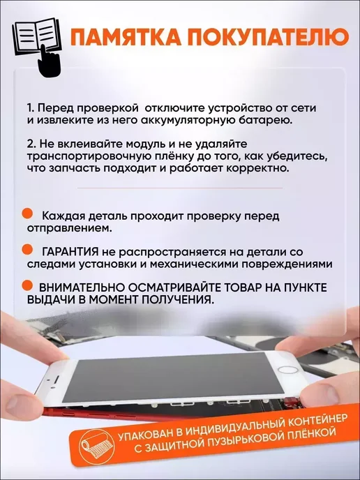 Apple IPS дисплей для iPhone 8 SE 2020, 2022, черный, черный, фото 4