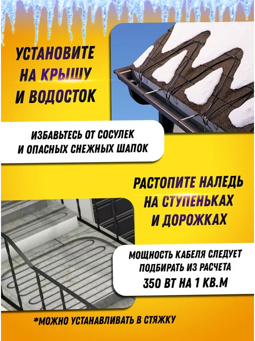 HTS Греющий кабель на кровлю и водосток с УФ защитой 11,5м, 50 м, фото 3