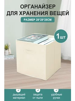 Коробки для хранения вещей и белья большие