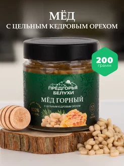 Мед горный разнотравье с цельным кедровым орехом, 200 г