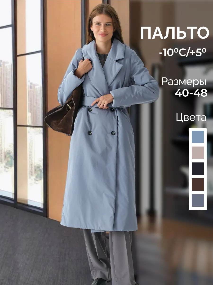 Стеганое пальто...