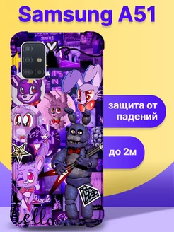 Чехол на SAMSUNG A51 противоударный Фнаф INKIT 254855261 купить за 315 ₽ в интернет-магазине Wildberries