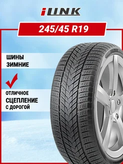 Шина зимняя автомобильная нешипованная резина 245 45 R19 iLink 254855915 купить за 9 118 ₽ в интернет‑магазине Wildberries