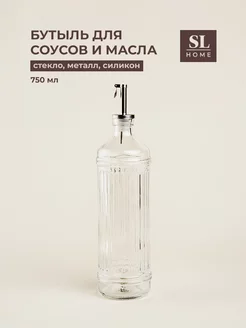 Бутылка для масла с дозатором 750 мл "Велюте" 7,5х29 см SL Home 254857685 купить за 323 ₽ в интернет-магазине Wildberries