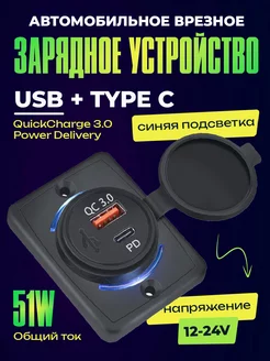 Разветвитель автомобильный, быстрая зарядка USB + подсветка Armdotal 254857688 купить за 568 ₽ в интернет-магазине Wildberries