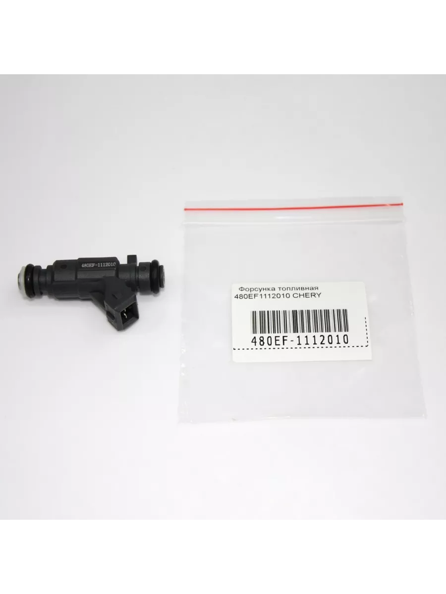 Форсунка топливная 480EF1112010 для Chery Amulet, Чери Амуле