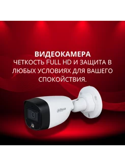 Камера DH-HAC-HFW1209CMP-A-LED-0280B