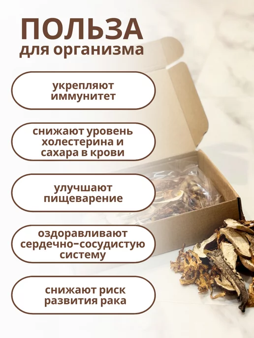 Облепиховый край Сушеные грибы ассорти 200 грамм, вариант, фото 2