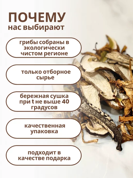 Облепиховый край Сушеные грибы ассорти 200 грамм, вариант, фото 3