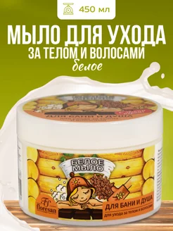 Мыло для бани в банке