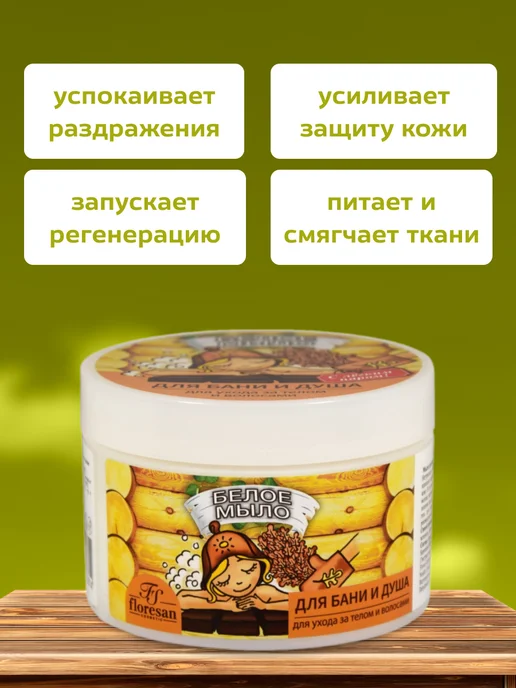 Floresan мыло натуральное в банке Черное для бани, 450 мл, фото 2