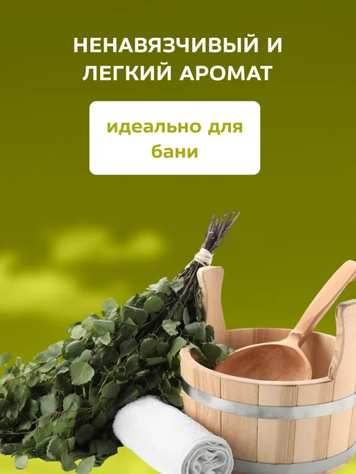 Floresan мыло натуральное в банке Черное для бани, 450 мл, фото 4