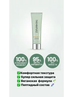 Солнцезащитная легкая vegan сыворотка SPF50+PA++++