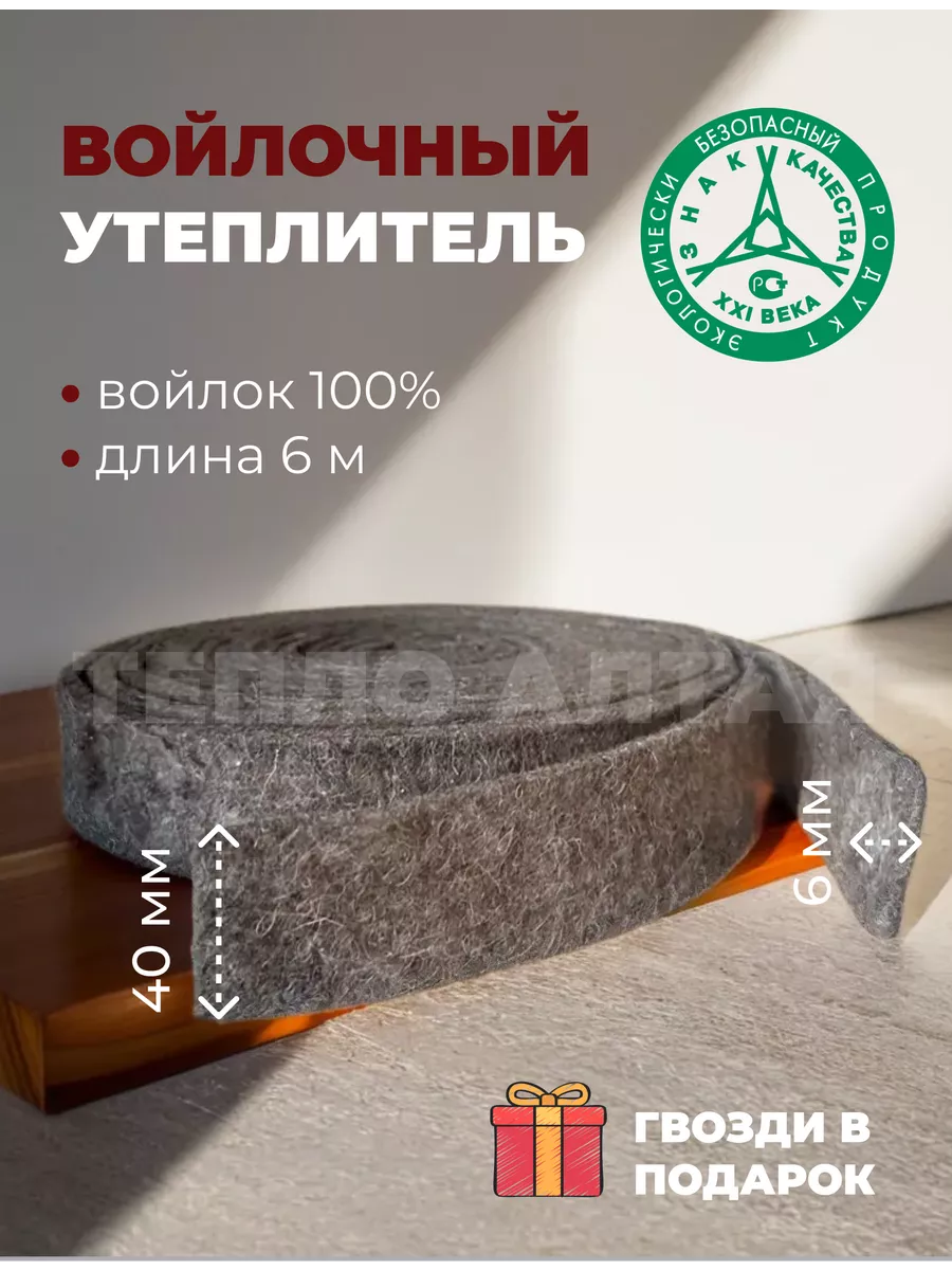 Уплотнитель для дверей и...