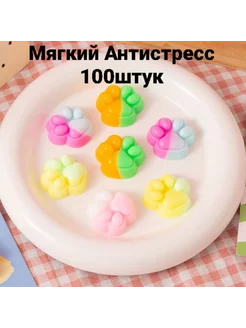 Сквиши Лапки детский антистресс 100 шт