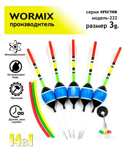Набор поплавок для рыбалки 3гр