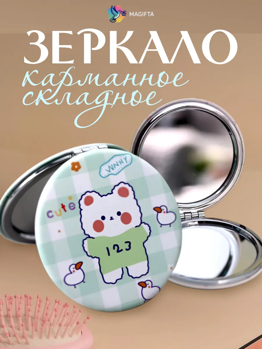 Зеркало складное круглое для макияжа косметическое мини
