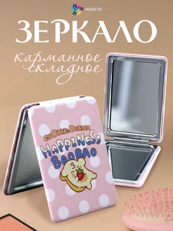Magifta Зеркало маленькое в сумочку увеличивающее прямоугольное