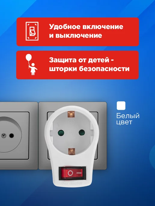 REXANT Адаптер для розетки 16А с выключателем и защитными шторками, белый, фото 2