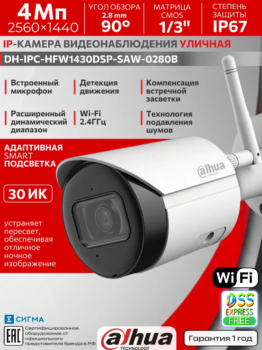 Dahua dh ipc hfw1230s1p 0280b. Камера видеонаблюдения дахуа. dh-ipc-hfw1230s1p-0360b-s5.